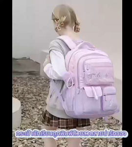 THREE ELEPHANTS สไตล์เท่ๆ น่ารัก เหมาะกับเด็กผู้หญิงโดยเฉพาะ กระเป๋านักเรียนเด็ก กระเป๋าเป้นักเรียนประถมน้ำหนักเบา กันน้ำ` น้ำหนักเบา จุของได้มาก เป้เดินทางสำหรับเด็ก ลดแรงกดทับด้วยหลักวิทยาศาสตร์ ปกป้องกระดูกสันหลังสำหรับเป้นักเรียน (แถมฟรี! กล่องดินสอ)