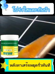 ผลิตภัณฑ์หมัก ประเภทกาวกัน กาวกันน้ำ กาวกันซึมแบบใส กาวกันซึม ห้องน้ำ ขอบหน้าต่าง ผนังรอยแตก