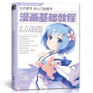 MOWEI | Beginner Friendly Sketchbook Manga Drawing Practice Book Educational Art Supplies