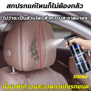 ถุงกระบวนการผ่าตัดคราบอย่างทรงพลัง 500ml ซึ่งไม่ต้องล้างน้ำ และไม่มีกลิ่น โฟมผสมความสะอาดเบาะรถยนต์ ลดความเสี่ยงในการติดเชื้อ และเป็นสเปรย์โฟมอเนกประสงค์ นำยาล้างรถยนต์