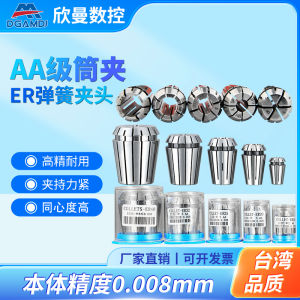 High Precision AA Grade ER20 Chuck Tailored for Engraving Machine Shank Clamp Suitable for Business Industrial Use
