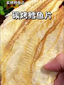 FANZUZHEN | Additive Free Pregnant Women Ready-to-Eat Dried Cod