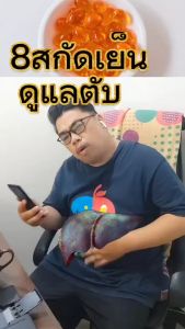 (ดีท๊อคล้างพิษที่ตับ) เลซิติน ออยล์ พลัส ตับแข็ง ฟื้นฟูตับ สูตรสกัดเย็น บำรุงตับ กระปุก30 ซอฟเจล SN9 Lecithin Oil Plus