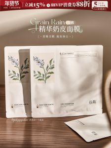 Moisturizing and Skin Tone Enhancing Mask