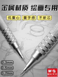 Đèn Sáng Tự Động Bút Chì 0.5 Mm 0.3 Mm Phác Thảo Kim Loại Thẩm Mỹ Cao Cấp Hoạt Động Trọng Lực Thấp Bút Chì Dành Cho Học Sinh Và Nghệ Sĩ