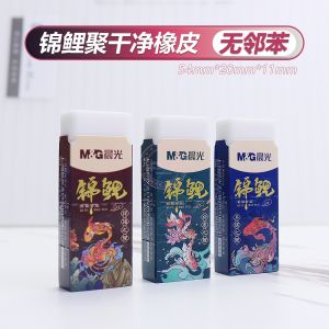 Morning Light Carp Clean Rubber for Art Drawing Students Exam Cartoon Pencil Eraser AXP963SE Long Rectangle Shape Business Supplies