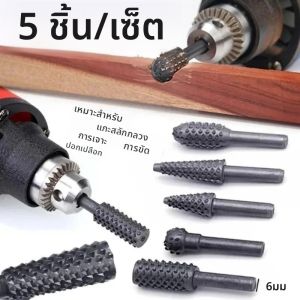 5 pcs สว่านโรตารี่ชุด Bit ไม้แกะสลักเครื่องมือไม้แกะสลักเจาะบิต 1/4 นิ้ว 6mm Shank Power แกะสลักเจาะบิตโรตารี่ Burr