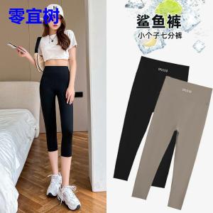 High Waist Slim Fit Yoga Pants Womens Seven-Foot Sharkskin Trousers Thin Abdomen Control Hip Lifting Base Layer Pants