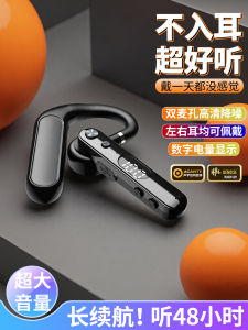 Long-Lasting Bluetooth Earphones Hanging Ear Type for Sports And Driving Dedicated Call Noise Reduction High Capacity Single
