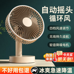 Oscillating Silent USB Powered Mini Table Fan