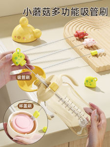 Mushroom Shaped Straw Brush Cup Cleaner Special Mini Brush for Gap Cleaning of Water Cups Long Handle for Cup Washing