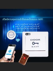 Office Remote Control Door Opening Switch Foreign Remote Door Opening Controller Easy Micro-Link Remote Control Inching Switch Button
