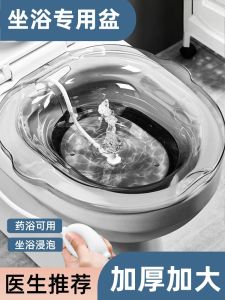 Home Use Toilet Bathing Basin Men Women Pregnant Ladies Special Seat No Kneeling Required Postpartum Bathroom Essential