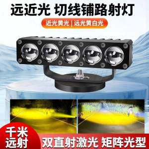 Hidden Laser Headlights Ultra-Thin Truck Mid-Network Dual Laser Direct Shot High Power Laser Cannon Beam Concentrated Path Lighting