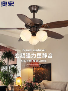 Aohong Restaurant Ceiling Fan Lights Wooden Leaf Bedroom Living Room Frequency Conversion French Retro Fan Lamp Cream Antique Style Electric Fan Lamp