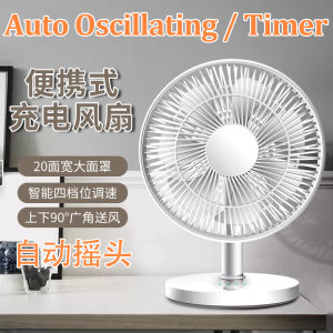 [SG Local Seller] Auto Oscillation Desk Fan 4 Speed Portable USB Fan Rechargeable Mini Fan Table Small Fan Oscillating