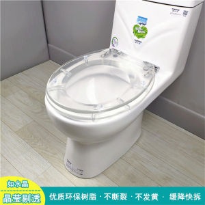 Crystal Color Resin Toilet Lid Locking Toilet Plate Transparent Buffer UVO Neutral Thickened Marine Waterproof Urea Formaldehyde New