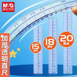 Transparent Wave Line Ruler Primary School Students Special Multi-functional 15/18/20cm Various Specifications Children