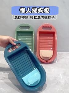 1 Cái Bàn Chải Giặt Tất Bằng Nhựa Nhiều Màu Sắc Sáng Tạo Chống Trơn Trượt Dụng Cụ Giặt Tay Tiện Dụng Cho Gia Đình Và Du Lịch