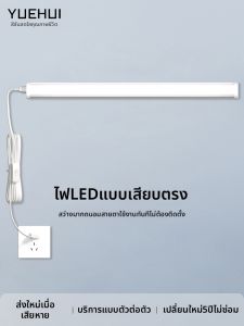 YUEHUI | Ultra Bright Easy-to-use LED Strip Light