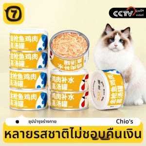 7o | Nutritious Moisture Supplement Cat Wet Food 24 Cans