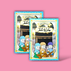 Buku Juz Amma Turutan Hard Cover HVS Kids