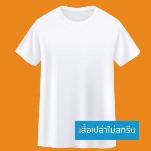 เสื้อกฐิน  เสื้อร่วมบุญกฐิน  เสื้อทีมงานกฐิน  เสื้อใส่ทอดกฐิน  เสื้อบุญกฐิน ลายไทย  เสื้อทำบุญกฐิน ผ้าสีมงคล ผ้านิ่ม ใส่สบาย งานไทยพร้อมส่ง