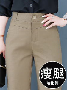 High Waist Slimming Harem Pants Khaki Color Spring Autumn New Style Womens Casual Straight Leg Trousers Korean Style