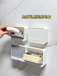 Drainable Soap Dish Cover Flip Style Bathroom Home Bathroom No Punching Needed Soap Box Storage Organizer Pure Color Trend
