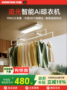 Electric Clothes Drying Rack Invisible Balcony Automatic up down Clothes Drying Rod Smart Remote Control Government Subsidy