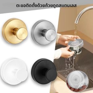 สแตนเลสสตีลดูดถ้วย Hook กันน้ํา Wall Mount Hooks Punch-ฟรีห้องครัวห้องน้ําแขวนผนังผ้าเช็ดตัวเสื้อผ้า