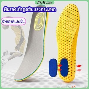 BizHome พื้นรองเท้า พื้นรองเท้าดูดซับแรงกระแทก พื้นรองเท้าเพื่อสุขภาพ  ป้องกันอาการปวดเท้า insole มีสินค้าพร้อมส่ง