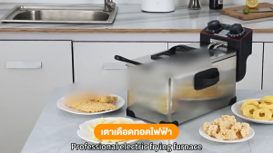เตาทอดไฟฟ้า 3.5 ลิตร 2000W การให้ความ ร้อนด้วยอุณหภูมิคงที่ เพื่อการพาณิชย์ หม้อ ทอดเฟรนฟรายน์ Commercial deep fryer