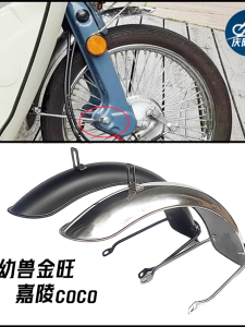 Bộ 3 Mảnh Chắn Bùn Xe Máy Bằng Thép Không Gỉ Cho Xe Máy C70 Golden Prosperity 90 Phụ Kiện Sửa Đổi Cổ Điển Cho Động Cơ Xe Máy