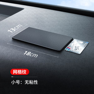 On Board Non Slip Mat Car Dashboard High Temperature Resistant Decoration Anti-Slip Tape Car Dashboard Car Mobile Phone Storage Pad