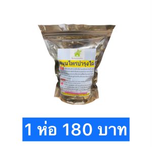 สมุนไพรบำรุงไต ล้างไต ขับปัสสาวะ ล้างหินปูนในท่อไต แก้กระเพาะปัสสาวะอักเสบ แก้ปัสสาวะเป็นฟอง