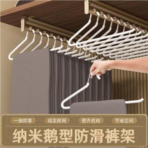 Stainless Steel Goose Shape Pull Out Pants Hanger No Trace Anti Slip Home Use Wardrobe Z Shape Pants Storage Organizer
