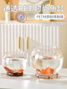 ตู้ปลาทอง ตู้ปลาขนาดเล็ก ถังประดับสํานักงาน ตกไม่แตก YG Series ถูกต้อง