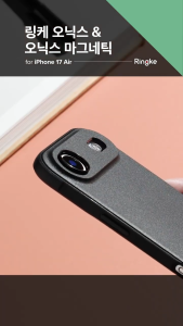 RINGKE® ONYX Extreme Tough Compatible iPhone Air Non-Slip Grip Flexible TPU Shockproof Rugged Bumper Full Protection