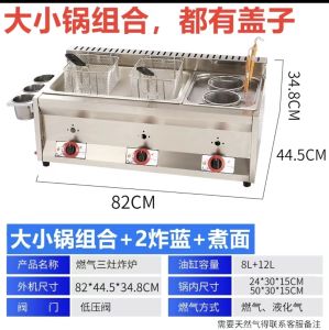 Commercial High-Heat Oil Fryer Gasoline Deep Fat Fryer Street Stall Chicken Fryer Stick Fryer Breadstick Fryer Noodles Soup Pot