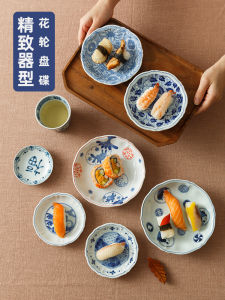 Lanlintang Japan Imported Small Plate Household Japanese Style Tableware Dish Dish Dessert Plate Small Plate Bone Dish