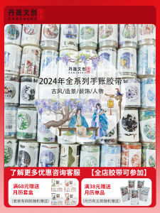 Decorative Scene Building Tape Japanese Style Character Sticker Album Decorative Tape Traditional Chinese Culture Themed Tape