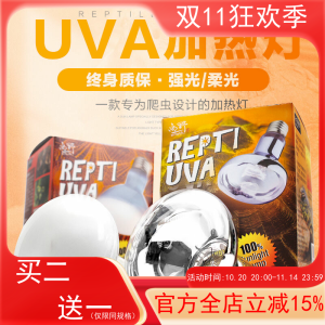 DH Reptile UVB Sun Day Light Lamp UVA Heat Insulation Lamp for Land Turtle Box Lizard Sunbathing Lamp Long Life Span