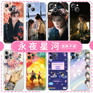 Eternal Night Galaxy Mobile Phone Case Creative Explosion Sparkle Protection Shell for Apple Huawei iPhone 15 pro Max One plus OPPO Vivo