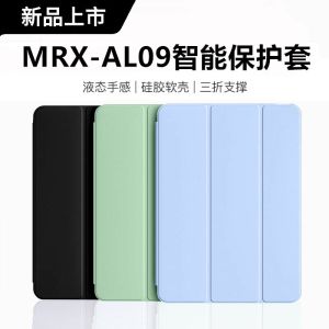 Ốp Lưng Bảo Vệ Toàn Diện Cho Máy Tính Bảng Huawei Mrx-Al09 108 Inch Bằng Silicon Có Thể Gấp Lại Chống Rơi Chống Sốc