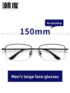 Chaoku | Titanium Lightweight Half Rim Spectacle Frame for Large Faces