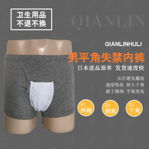 Washable Cotton Underwear for Elderly Men with Urinary Incontinence Post Prostate Surgery Anti-Leakage Boxer Briefs