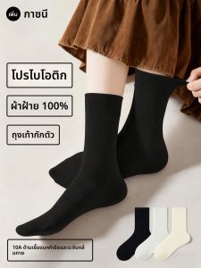 JIAZINI | Maternity Mid-calf Wool Socks Black