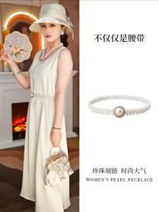 Summer New Fashion Pearl Waist Belt Womens Versatile Simple Mollusk Bead Waist Chain Slimming Elastic Thin Waist Chain
