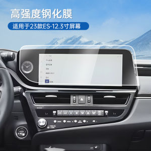 Lexus ES200/300h RX350 NX260 Screen Tempered Glass Film Interior Decoration Modification Control Navigation Protection